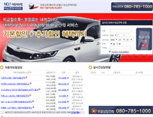 Tablet Screenshot of car-bohum.com